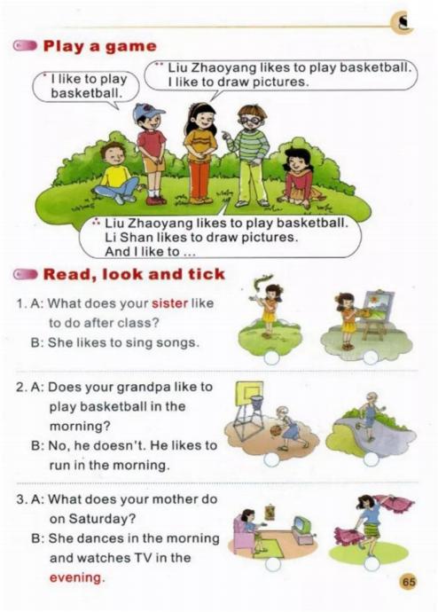 陕旅版英语3-6年级电子课本,陕旅版三年级上册英语单词1-8单元