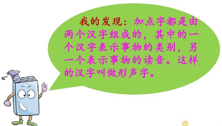部编版小学语文上册课后习题答案,小学三年级上册语文5.3全优卷答案