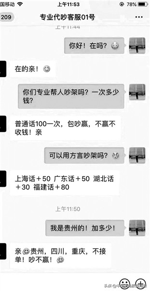 电商平台纠纷案例,电商平台互怼