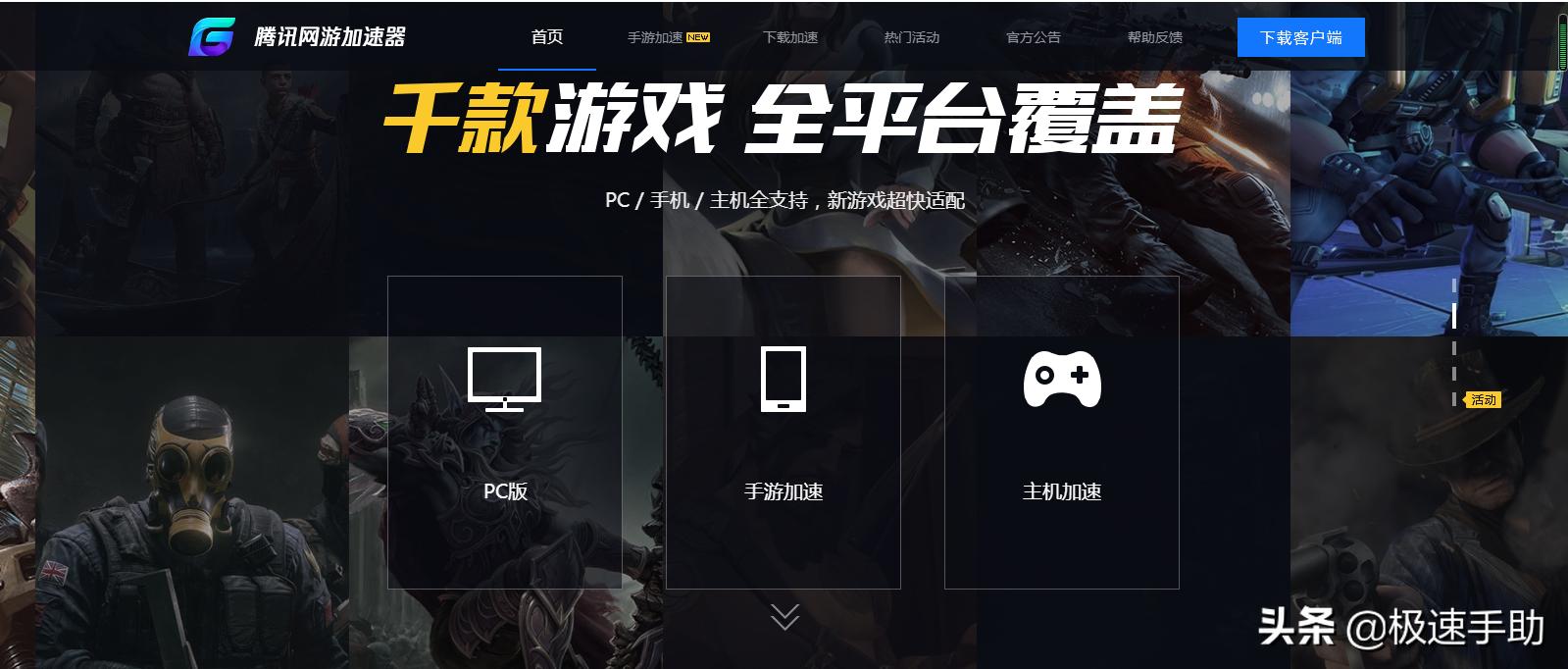 哪些好用的加速器,市面上什么加速器最好用
