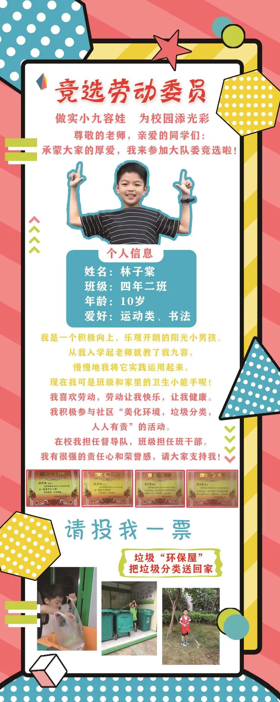 “展翅中国梦，腾飞我少年”福州市晋安区实验小学“从小学先锋，长大做先锋”少先队建队日系列活动简报