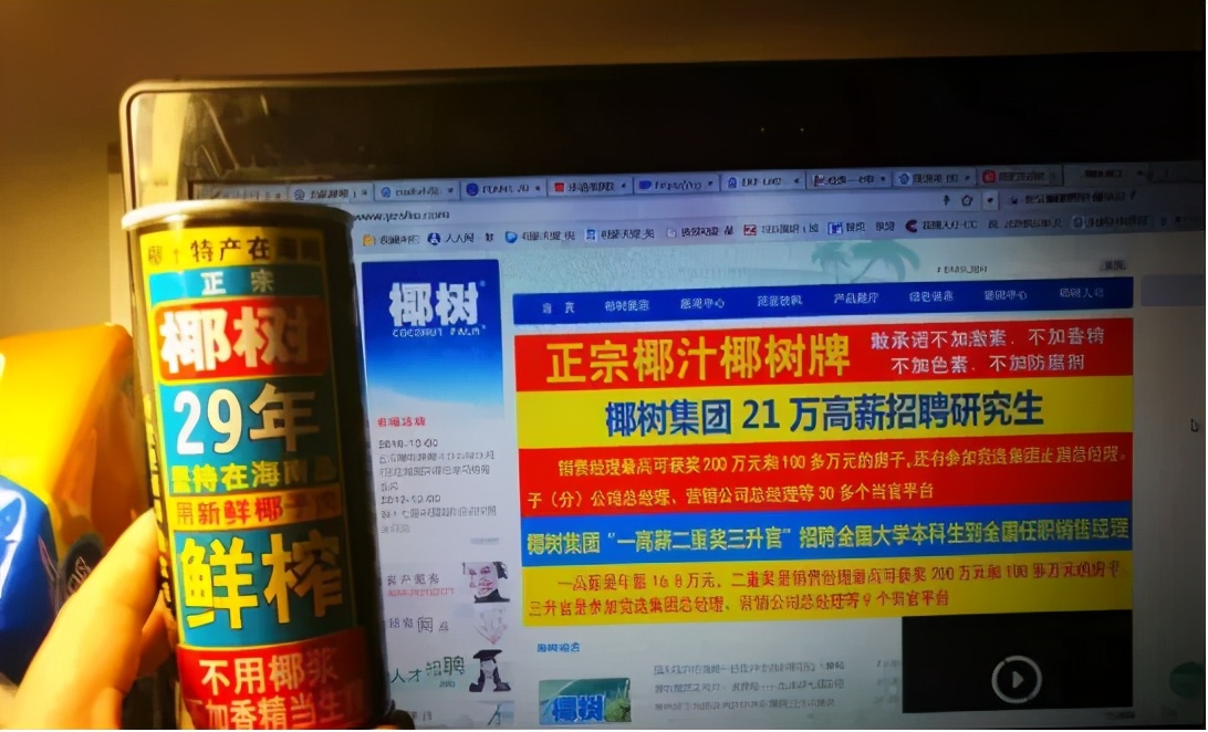 椰树土味营销给品牌方带来了什么,椰树招聘广告的传播效果