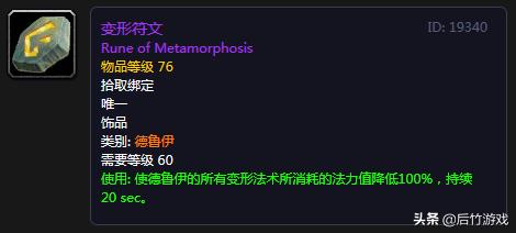 怀旧服bwl职业饰品,魔兽怀旧服bwl奶萨职业饰品