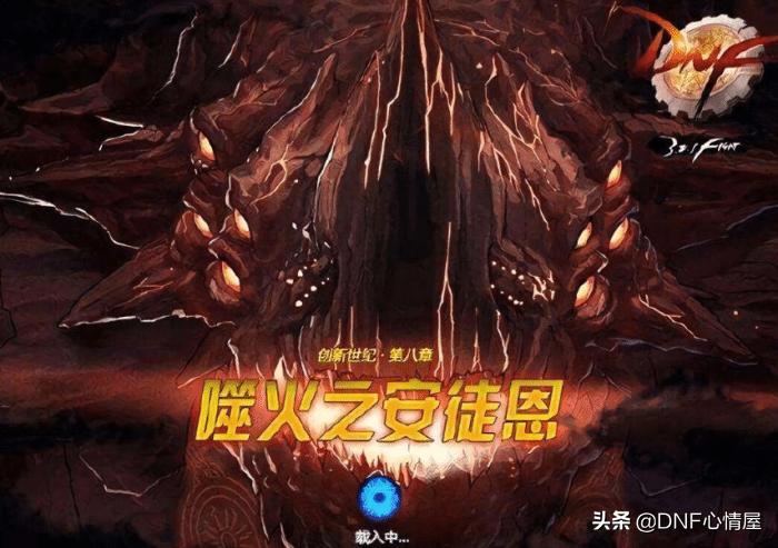 dnf安徒恩的巅峰时刻,dnf安徒恩团本会回归吗
