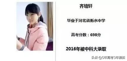高考749分女学霸,女学霸高考出693分却放弃北大