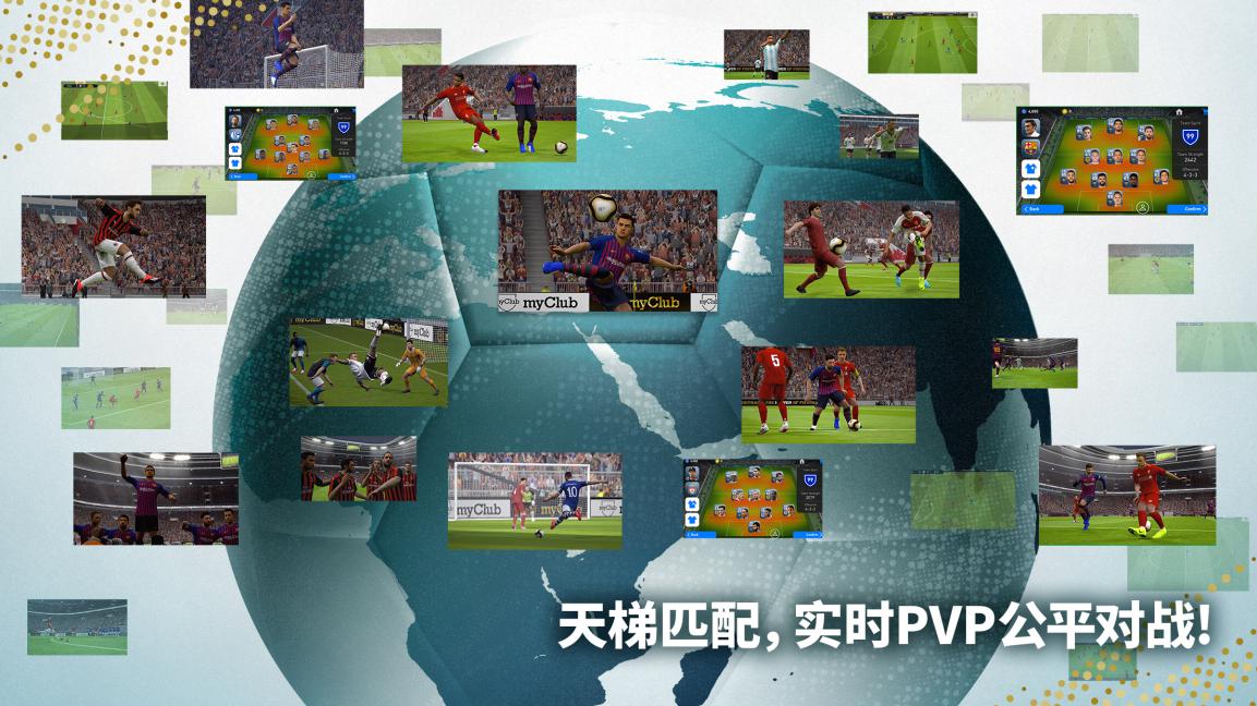 实况足球中最高的三个球,实况足球三换一奥巴梅杨