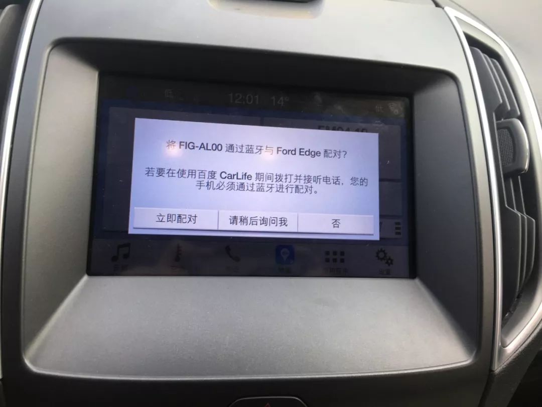锐界sync3投影视频,锐界sync3中控支持百度carlife