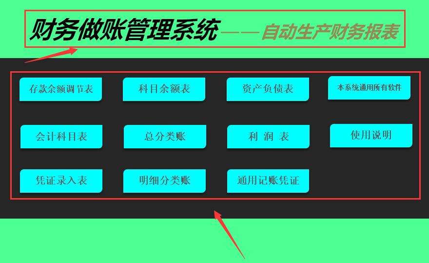 十年老会计做账实操,十大实用的财务做账软件