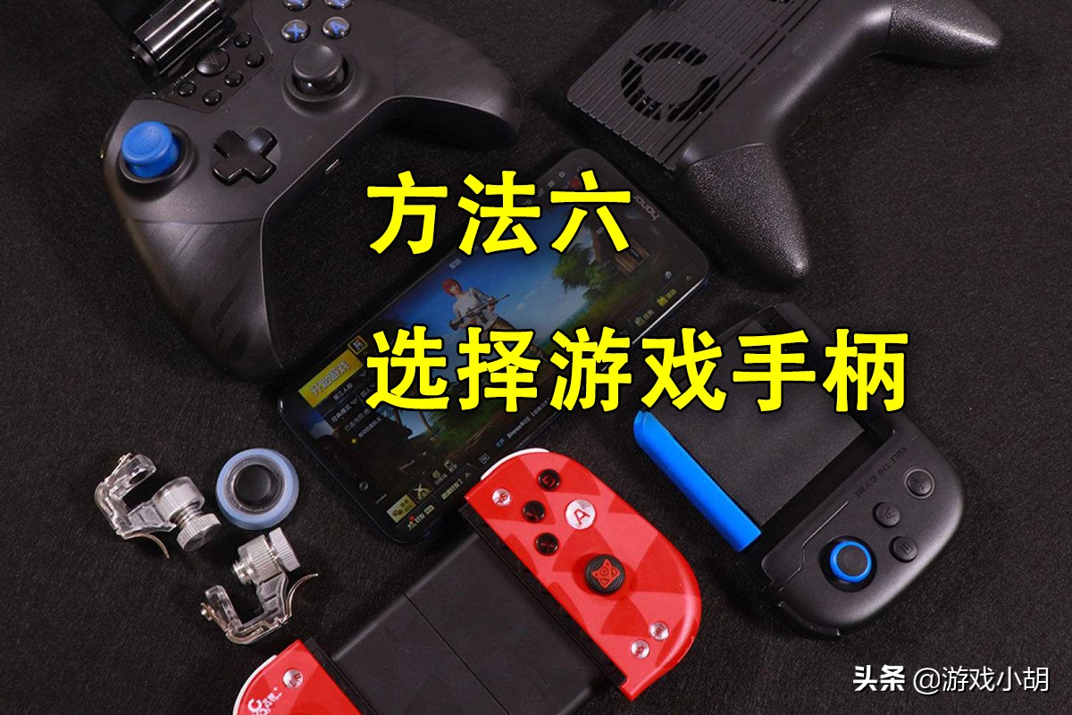 打游戏搓不动屏幕小技巧,手汗特别多怎么玩游戏