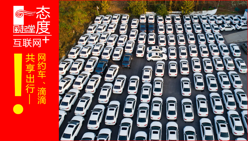 当网约车是豪车,当网约车司机体面吗