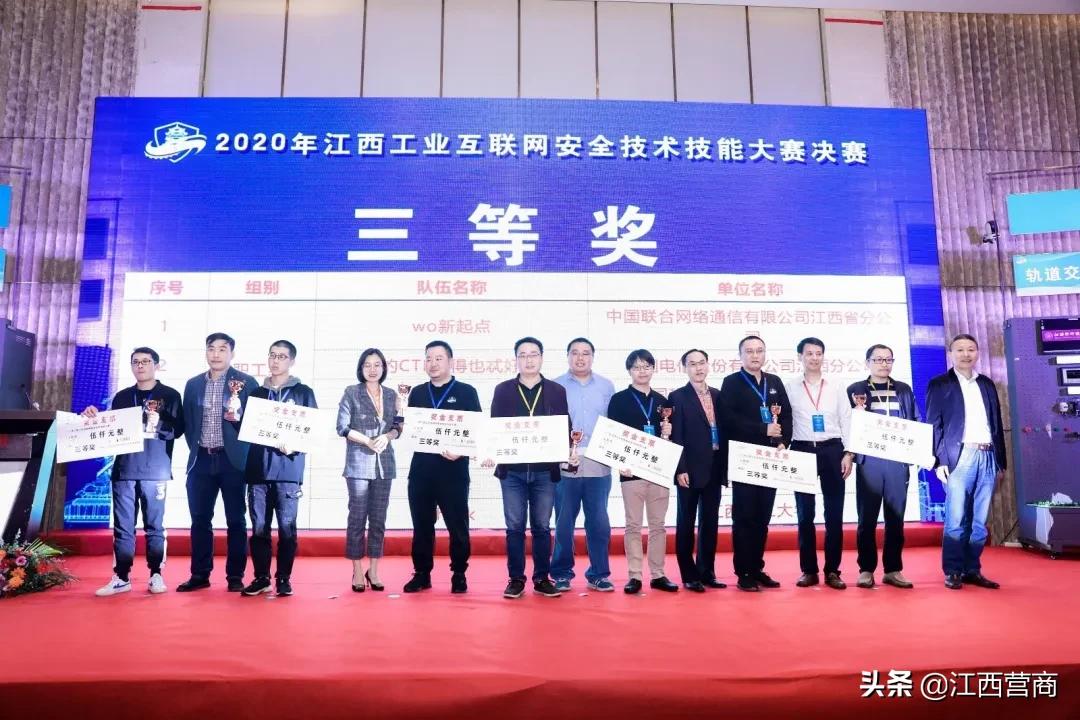 江西信息安全技术大赛,工业信息安全技能大赛2019
