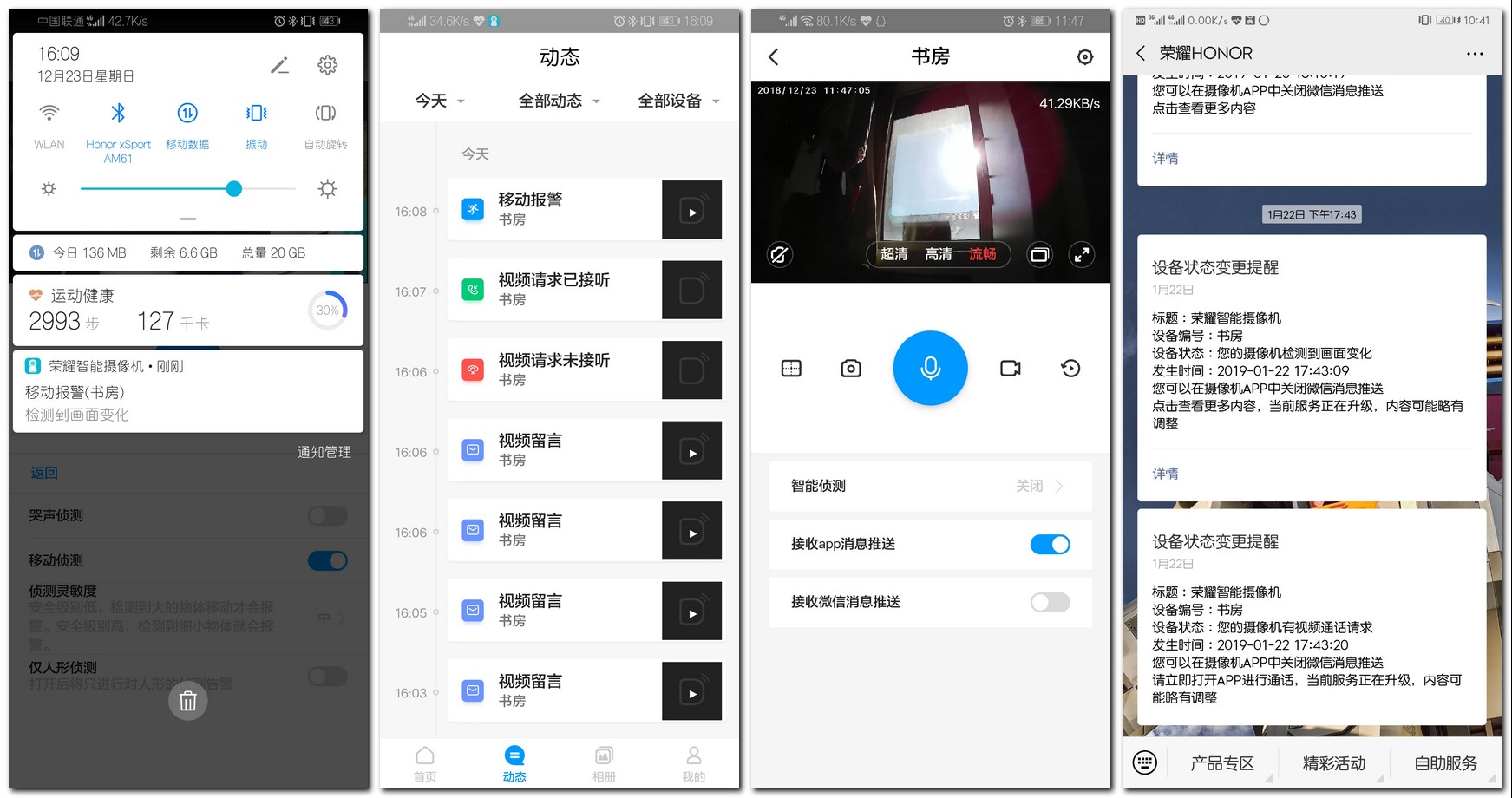 荣耀小哨兵摄像头内部图解,荣耀小哨兵摄像头操作说明