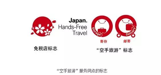 日本无障碍出行服务,无行李箱旅行指南