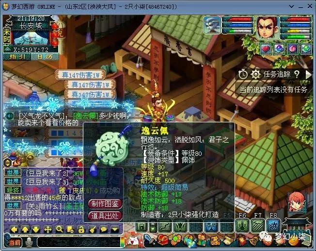 梦幻西游工作室指南,梦幻西游凯东工作室