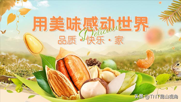 松子品牌排行榜前十,松子品牌排行榜最新