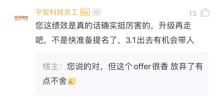 平安科技产品经理工资多少,平安科技员工工资待遇