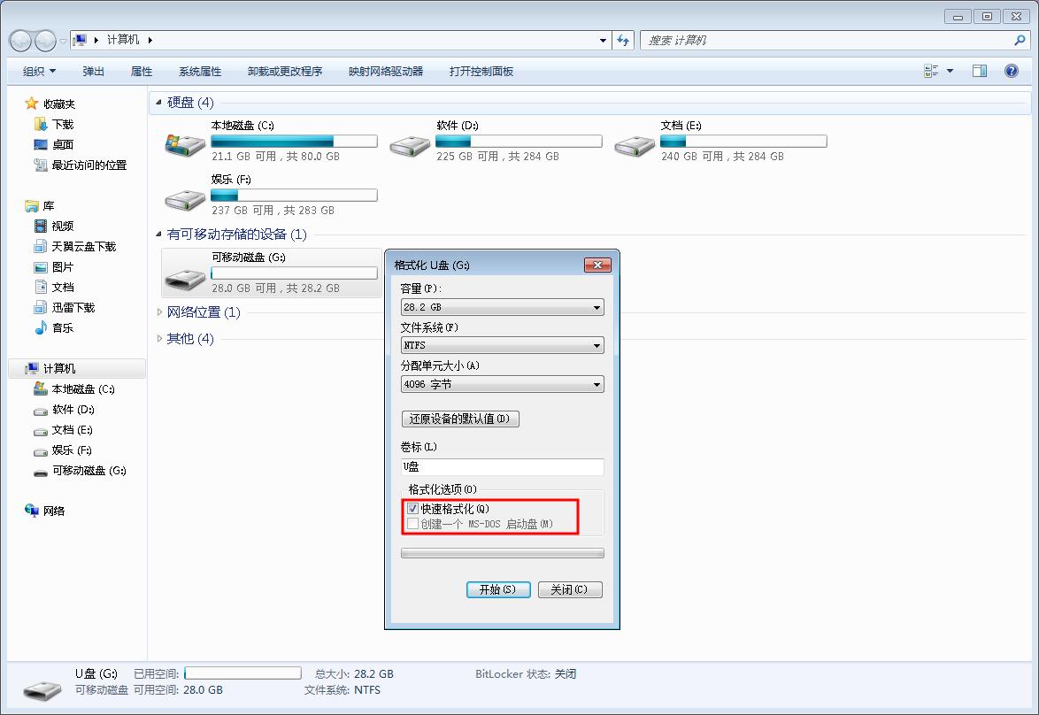 U盘读取出错了怎么办？怎样修复U盘？教你三种方法拯救U盘