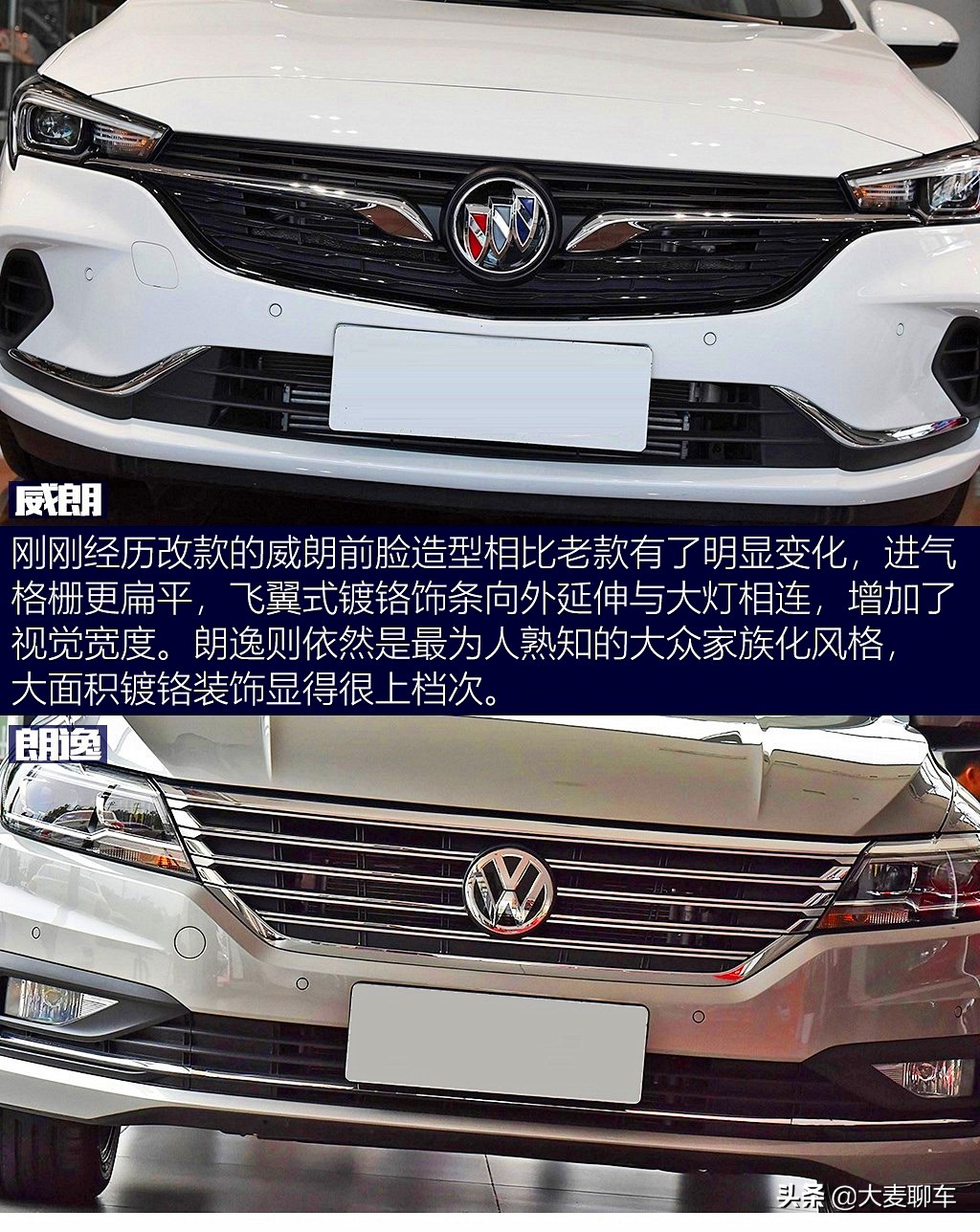 紧凑车型横评,23款威朗pro乐享版跟24朗逸怎么选