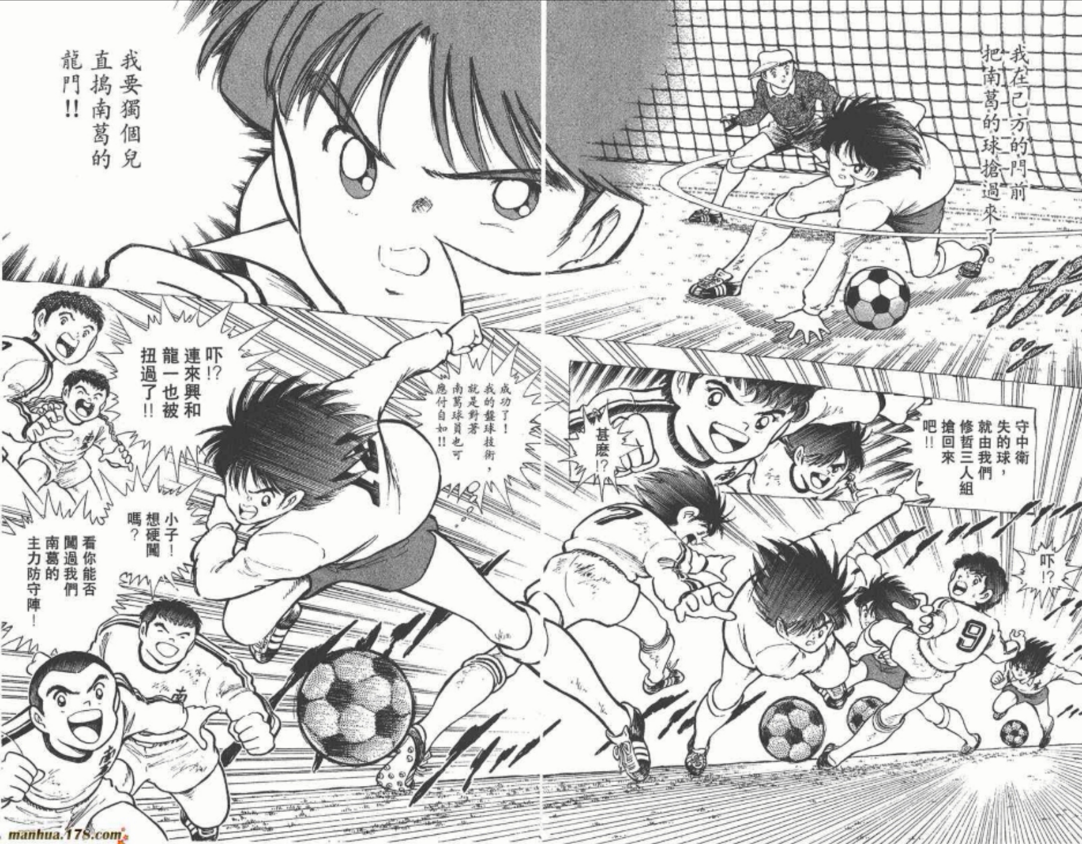 足球小将世青篇后续,足球小将之世青篇