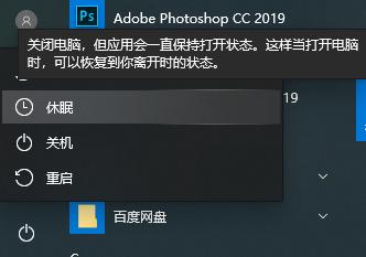 win10电脑睡眠和休眠的区别,笔记本电脑休眠与睡眠区别