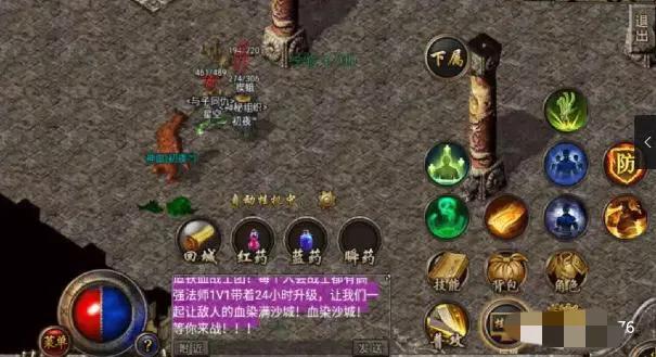 热血传奇176道士技巧,热血传奇176法师技能