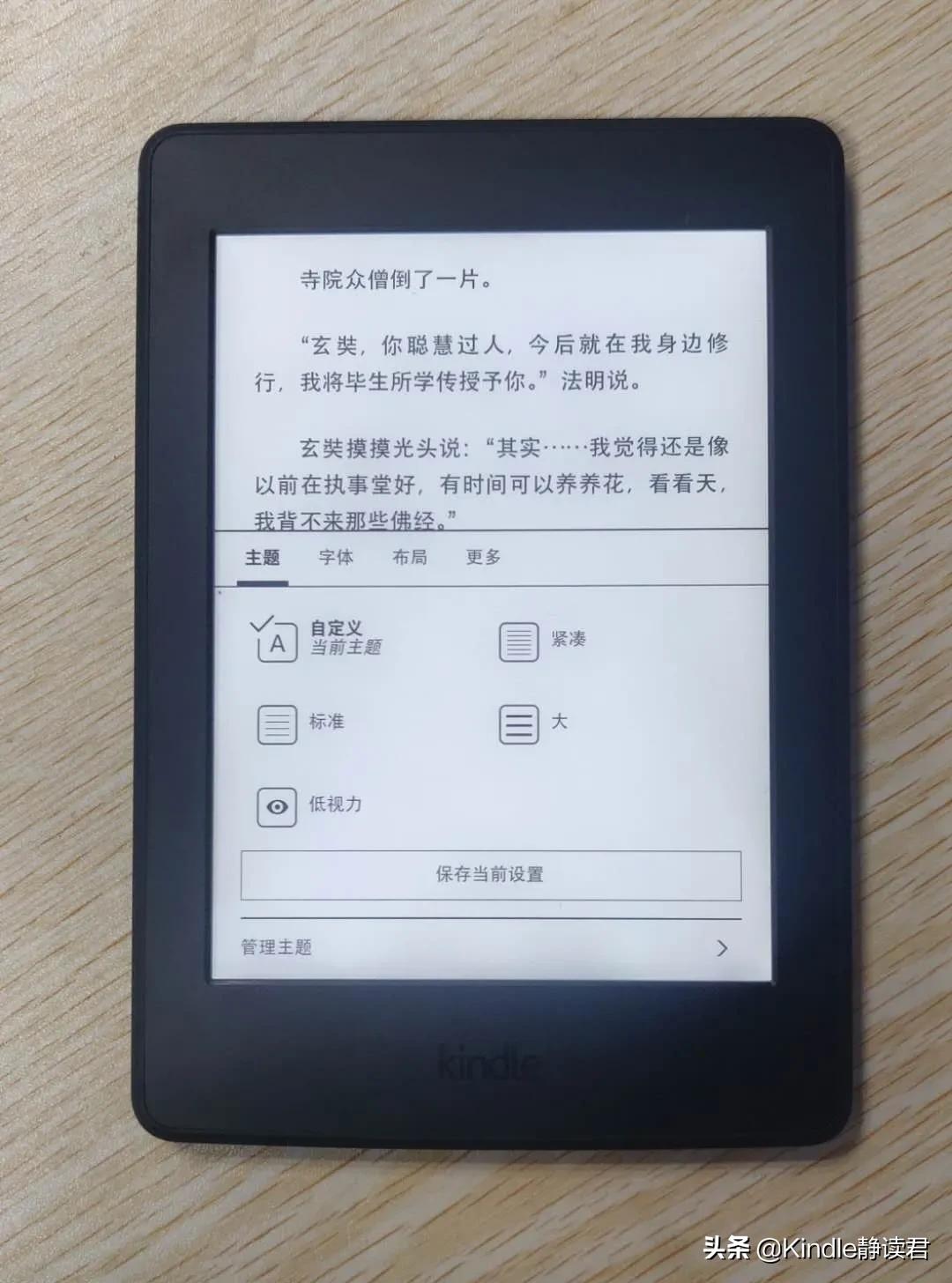 Kindle5.12.4固件终于可以用了，新固件带来了不一样的感觉！