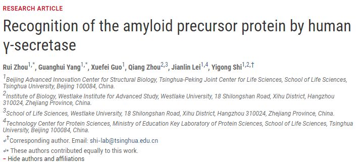冷冻电镜最新研究,冷冻电镜研究成果涌现