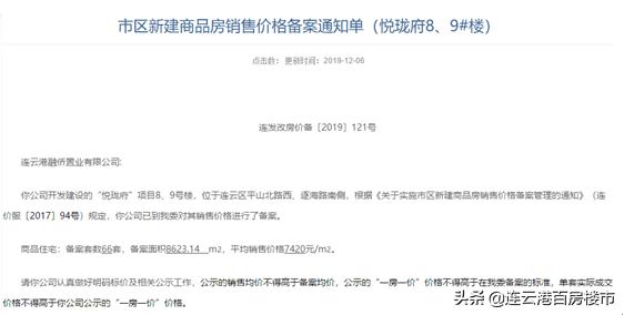 连云港恒润郁洲府户型图,连云港恒润郁洲府哪栋是安置房