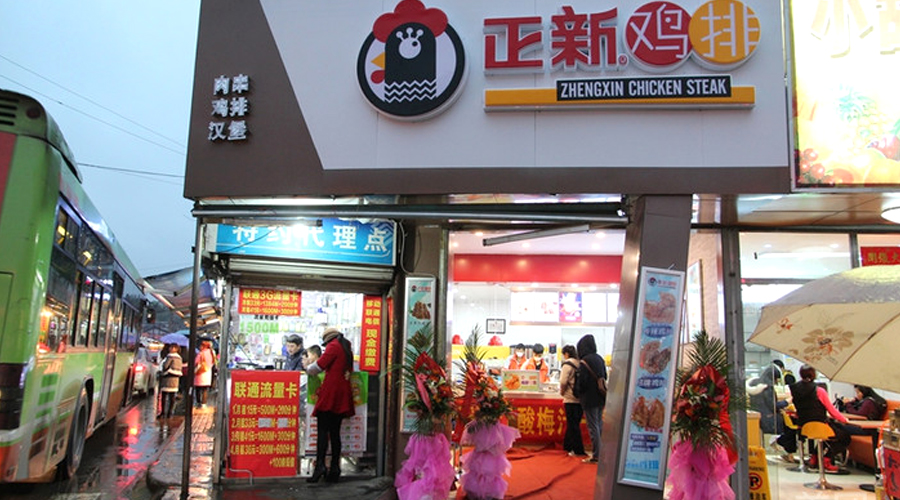 正新鸡排加盟费大概要多少,正新鸡排加盟费需要多少钱