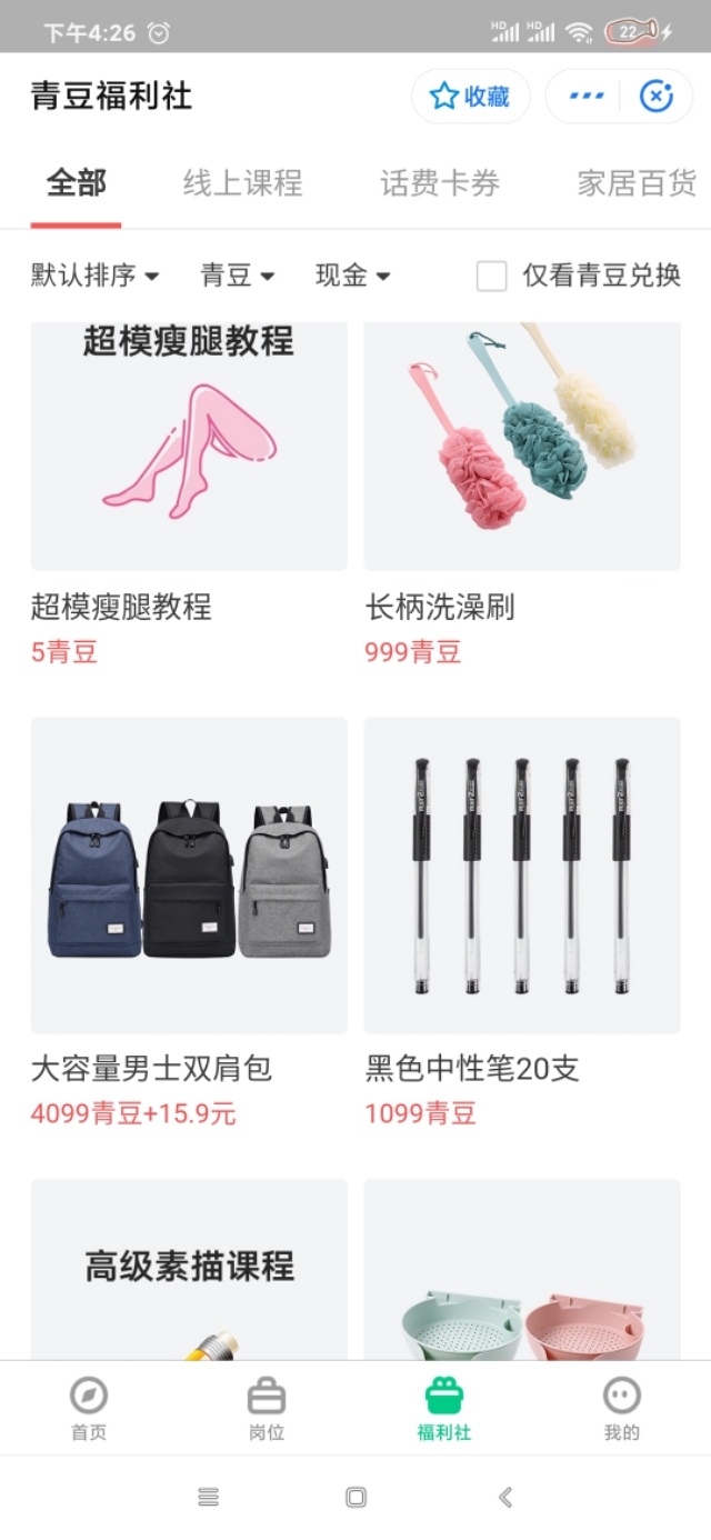 支付宝青团社,支付宝的青团社ps兼职是真的吗