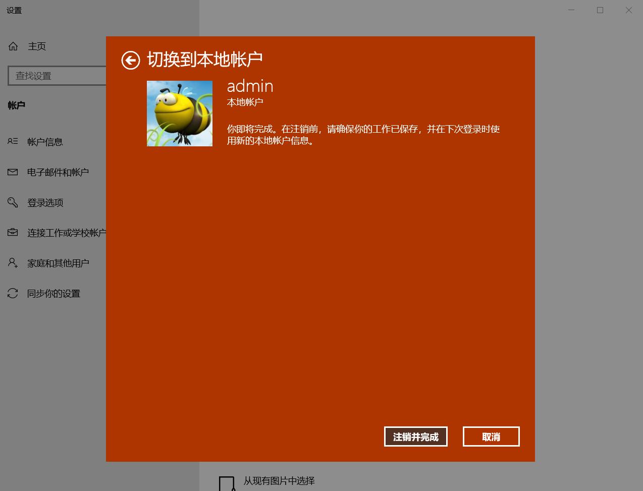 win10鏈湴璐︽埛鍜宮icrosoft璐︽埛,win10娌℃湁鏀圭敤microsoft鐧诲綍瀵嗙爜
