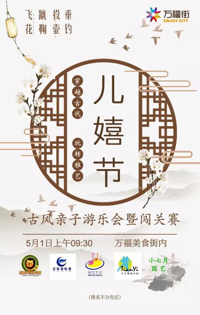 故宫古装亲子游,古风亲子游园会