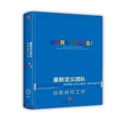 google文化理念层和制度层,google企业文化与组织行为学