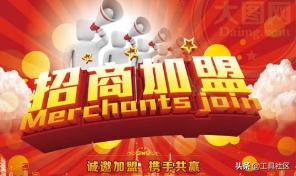 落地干货：企业常见的10种核心招商形式，值得学习