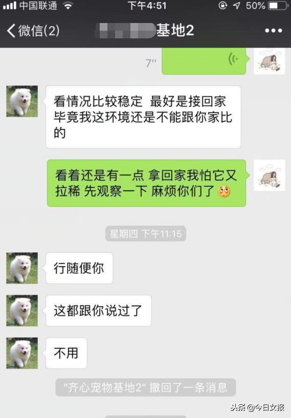 买了星期狗如何维权,女子买到星期狗被店家威胁