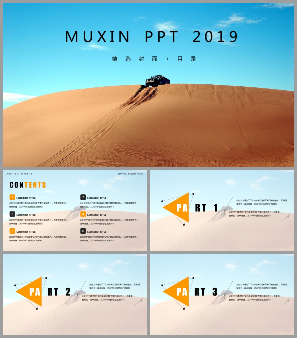 拒绝平庸ppt模板,拒绝攀比ppt背景图片素材