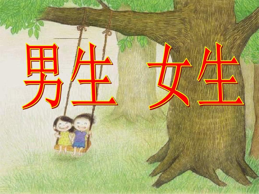 男孩比女孩成熟晚科学依据,男孩比女孩说话晚是有科学依据