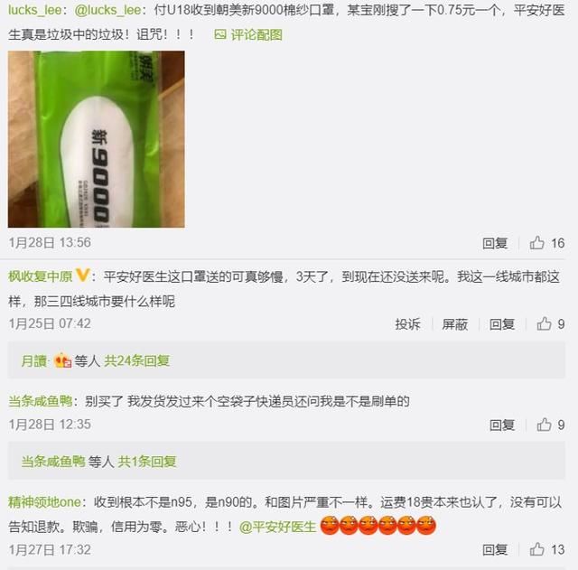 平安好医生新手1元福利,平安好医生免费领口罩