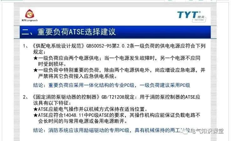 atse双电源自动转换开关,atse双电源智能控制器调整方法