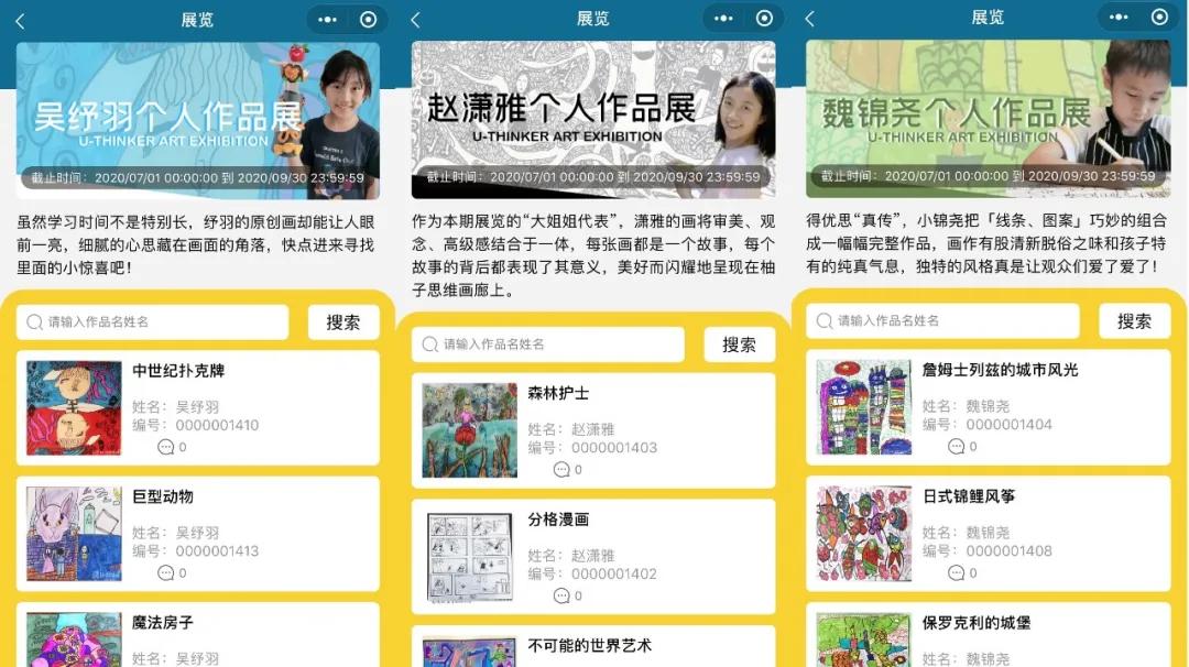 优思外教思维美术在线教育累计用户突破10万+