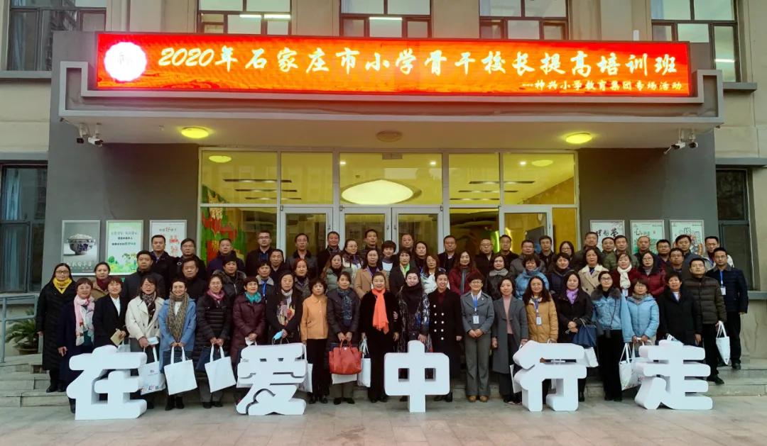 石家庄市神兴小学雅清分校校长,石家庄神兴教育集团校长