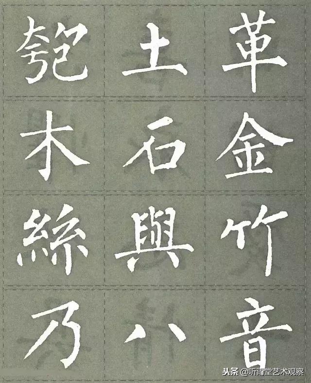柳公权楷书最佳范本三字经,柳公权怎么写好字的