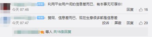 拼多多一块钱iphone12是真的吗,拼多多百亿补贴买苹果12靠谱吗