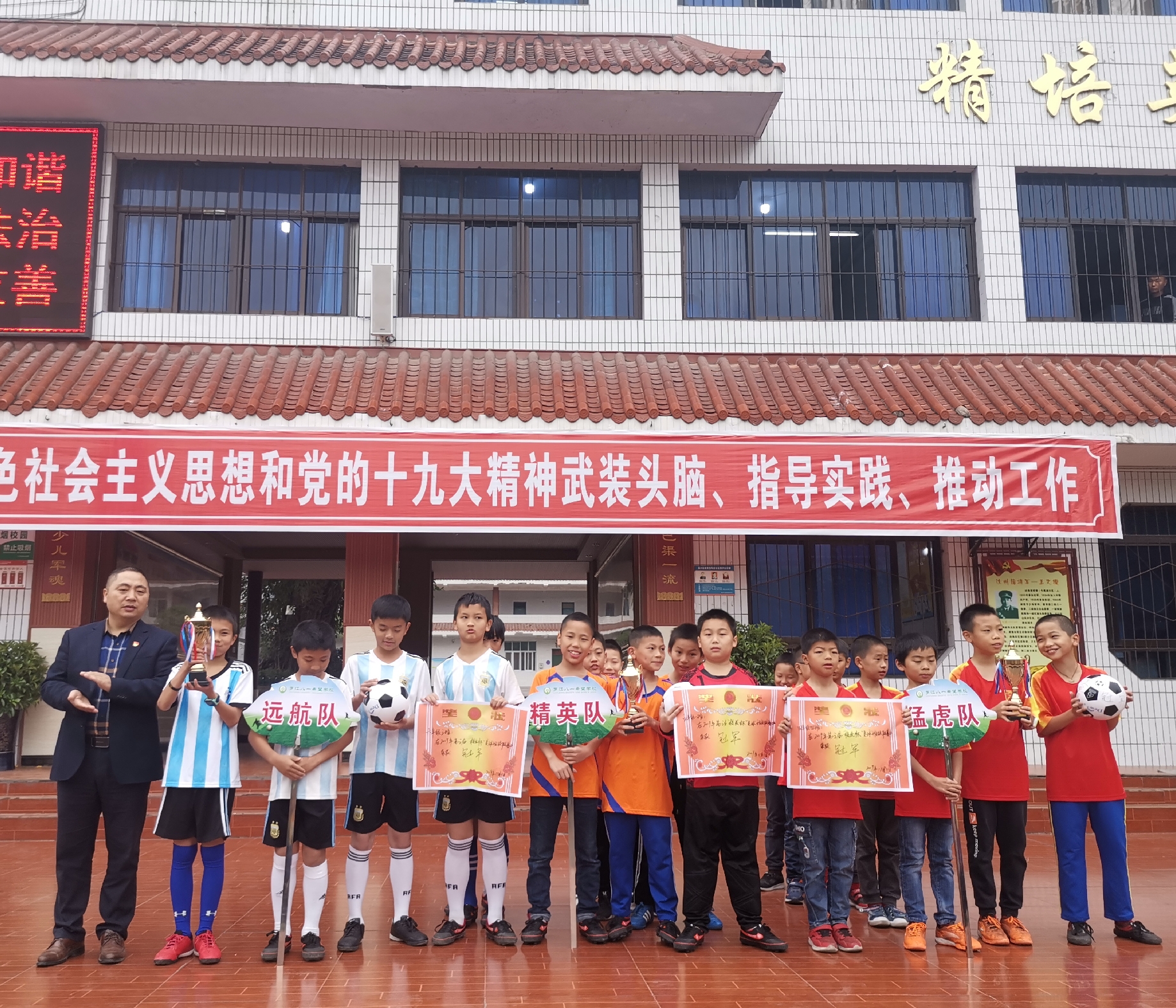 拼搏成就足球梦，齐心赛出王者风——通川区罗江八一希望学校第三届“校长杯”足球赛颁奖仪式
