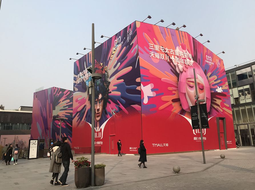 太古地产和天猫,太古地产天猫签约