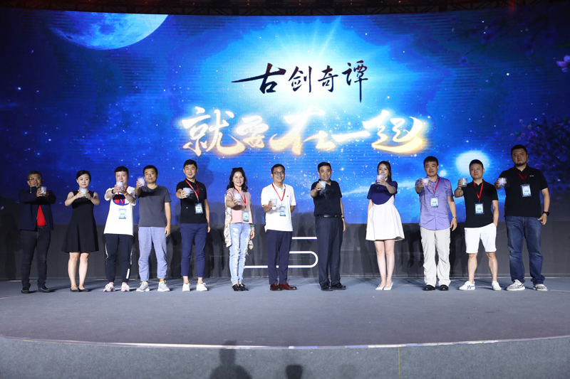 古剑奇谭十周年嘉年华,古剑奇谭嘉年华公测