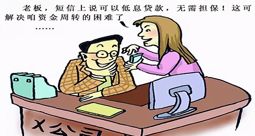 注意资金安全警惕套路贷诈骗,网上套路贷强制打款怎么办