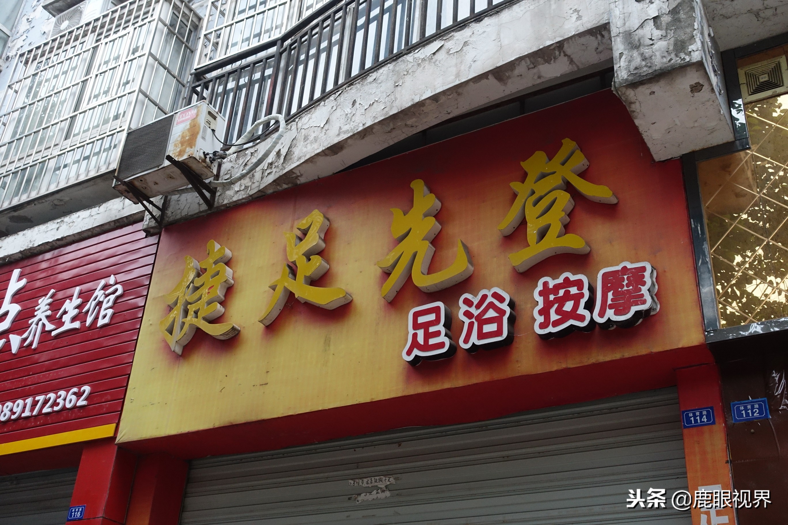 鹿眼视界多少钱一个,鹿眼视界店招原版