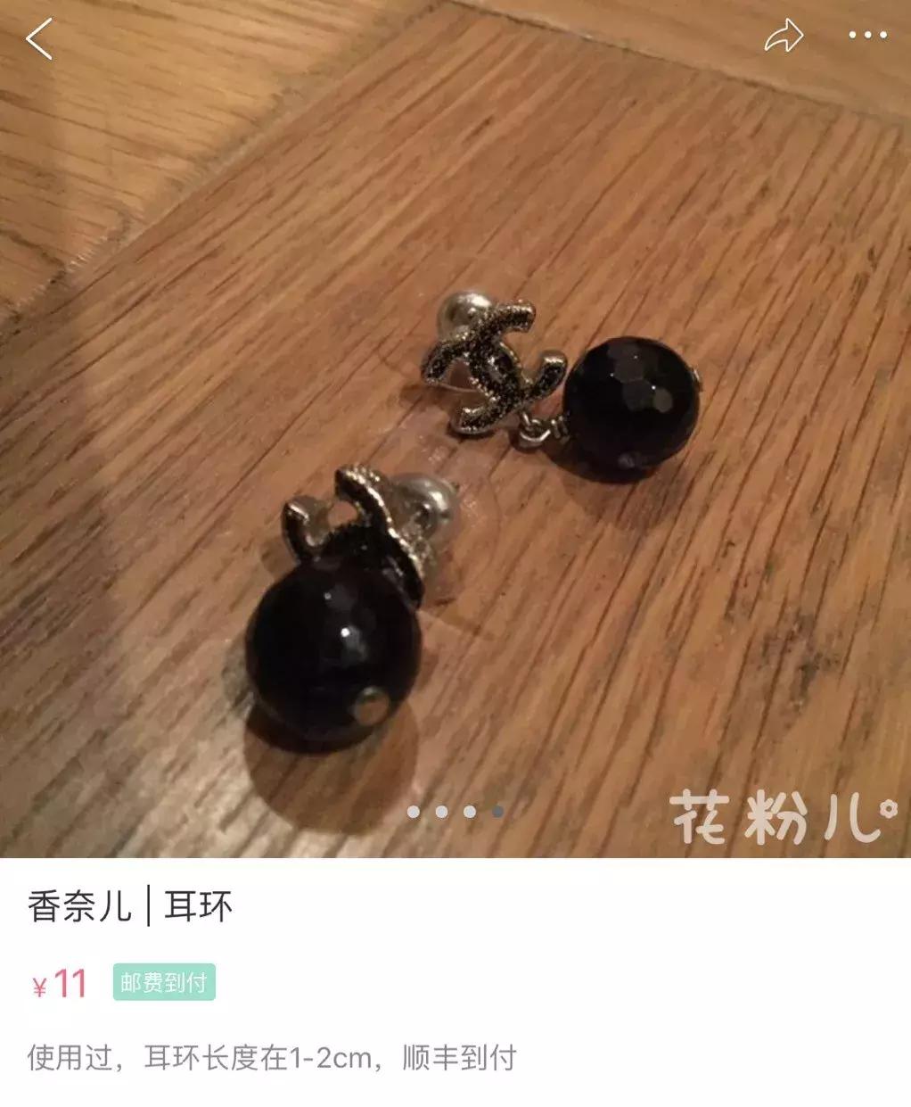 甩卖11块的香奈儿、400块的Fendi……孙俪刘涛都“人设降级”了?