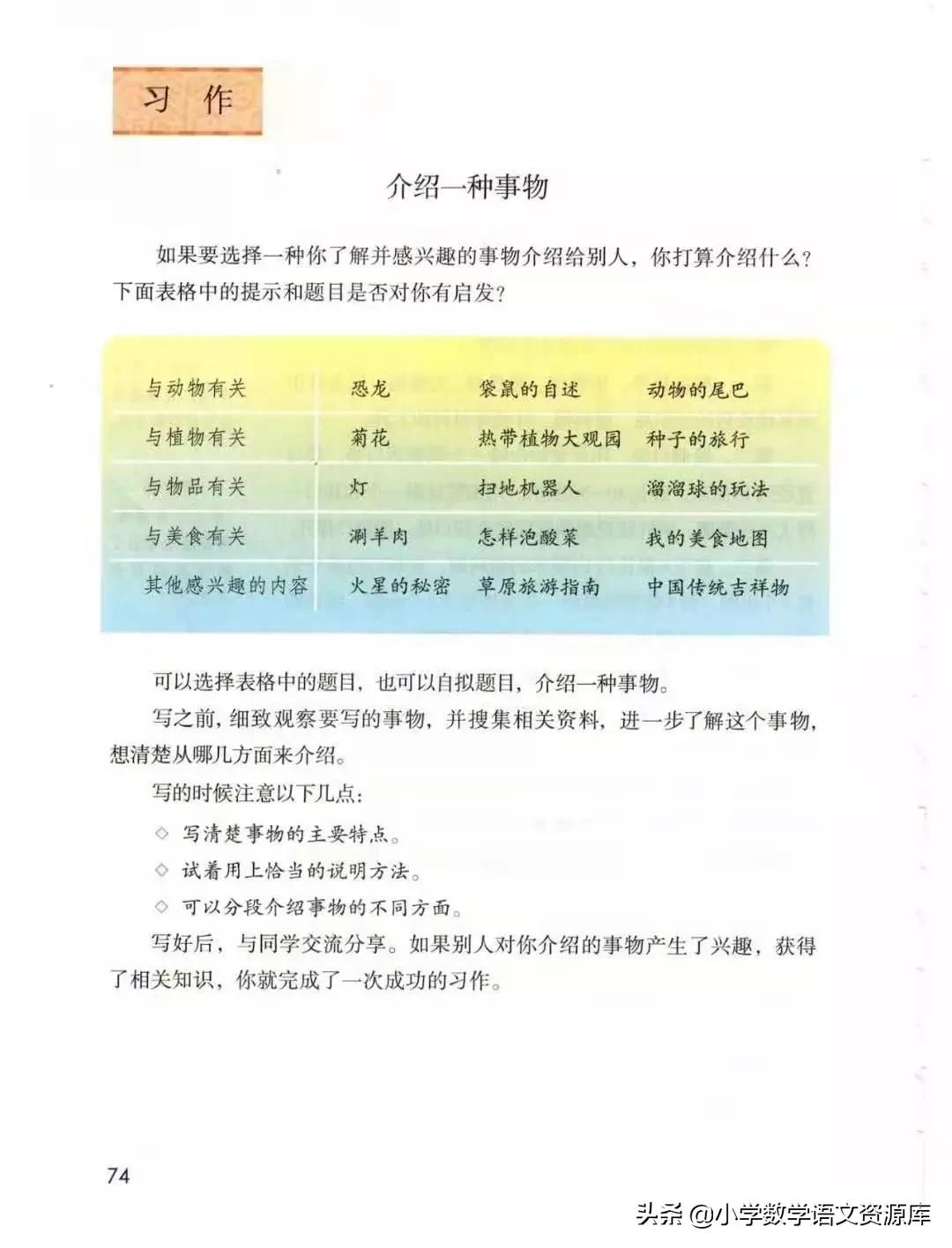 五年级上册语文电子版完整版,五年级语文上册电子版课本完整版
